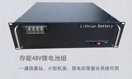 車載式UPS內置儲能電源選用鋰電池，有哪些優勢